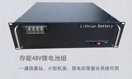 車載式UPS內置儲能電源選用鋰電池，有哪些優勢